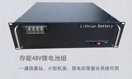 車載式UPS內置儲能電源選用鋰電池，有哪些優勢